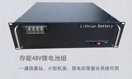 車載式UPS內置儲能電源選用鋰電池，有哪些優勢